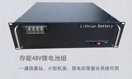 車載式UPS內置儲能電源選用鋰電池，有哪些優勢